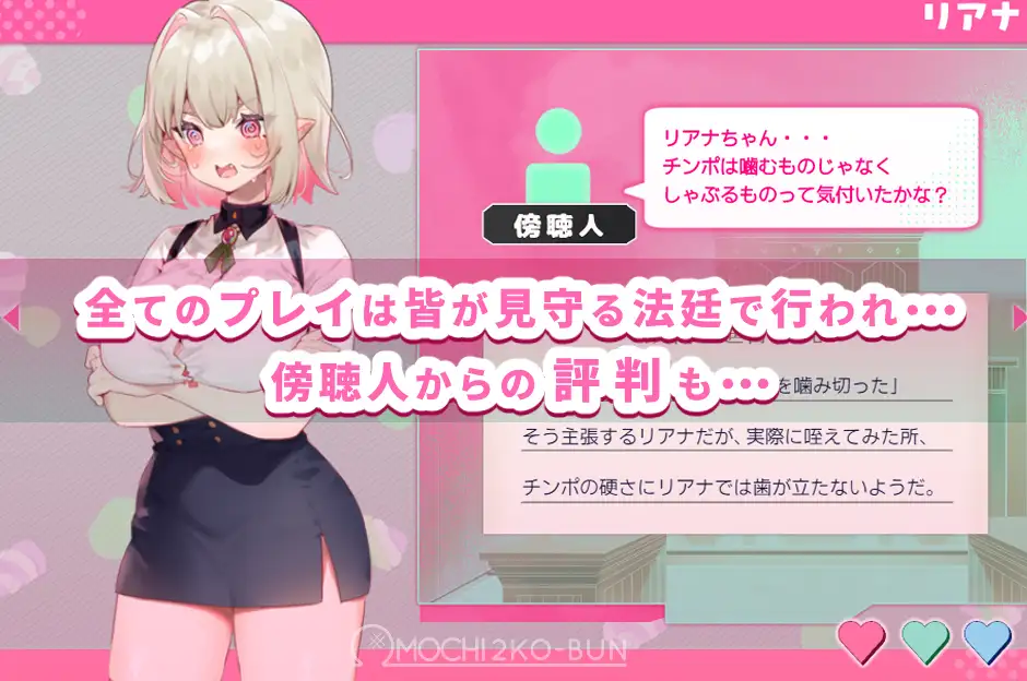 性裁のリアナ
