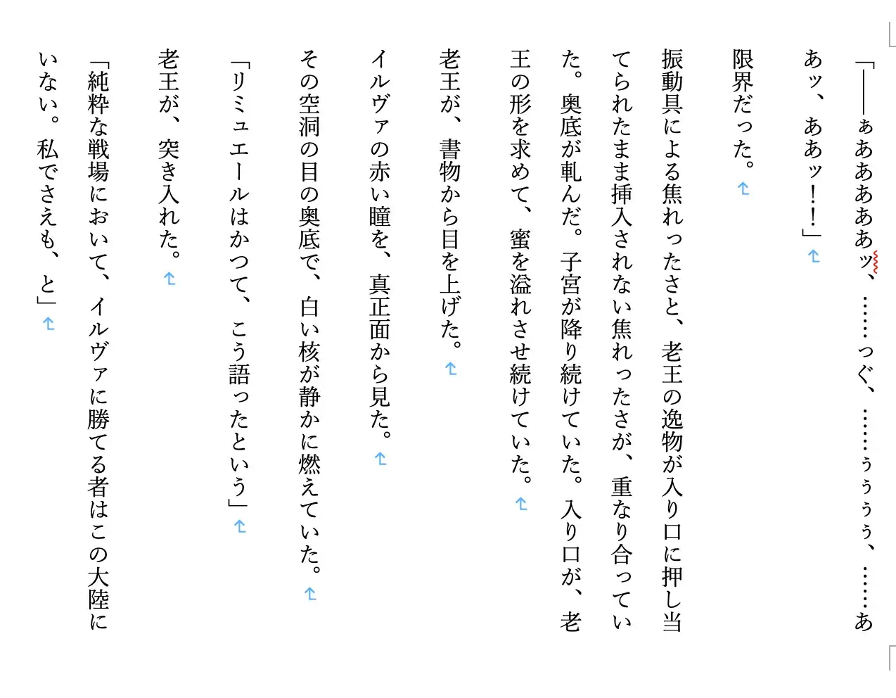 【ファンタジー/ダークエルフ/女騎士/巨乳/褐色/ギザ歯】 老王征服録 暴君は高貴なる王妃・騎士・聖女を悉く支配する 〜一騎当千のダークエルフ戦士女王陥落編3〜