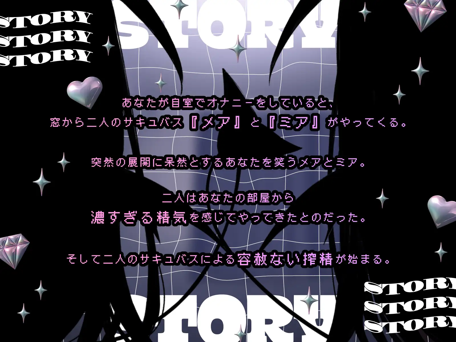 ざこちんぽをおまんこで容赦なく搾精するなかよし双子ちびサキュバス♡