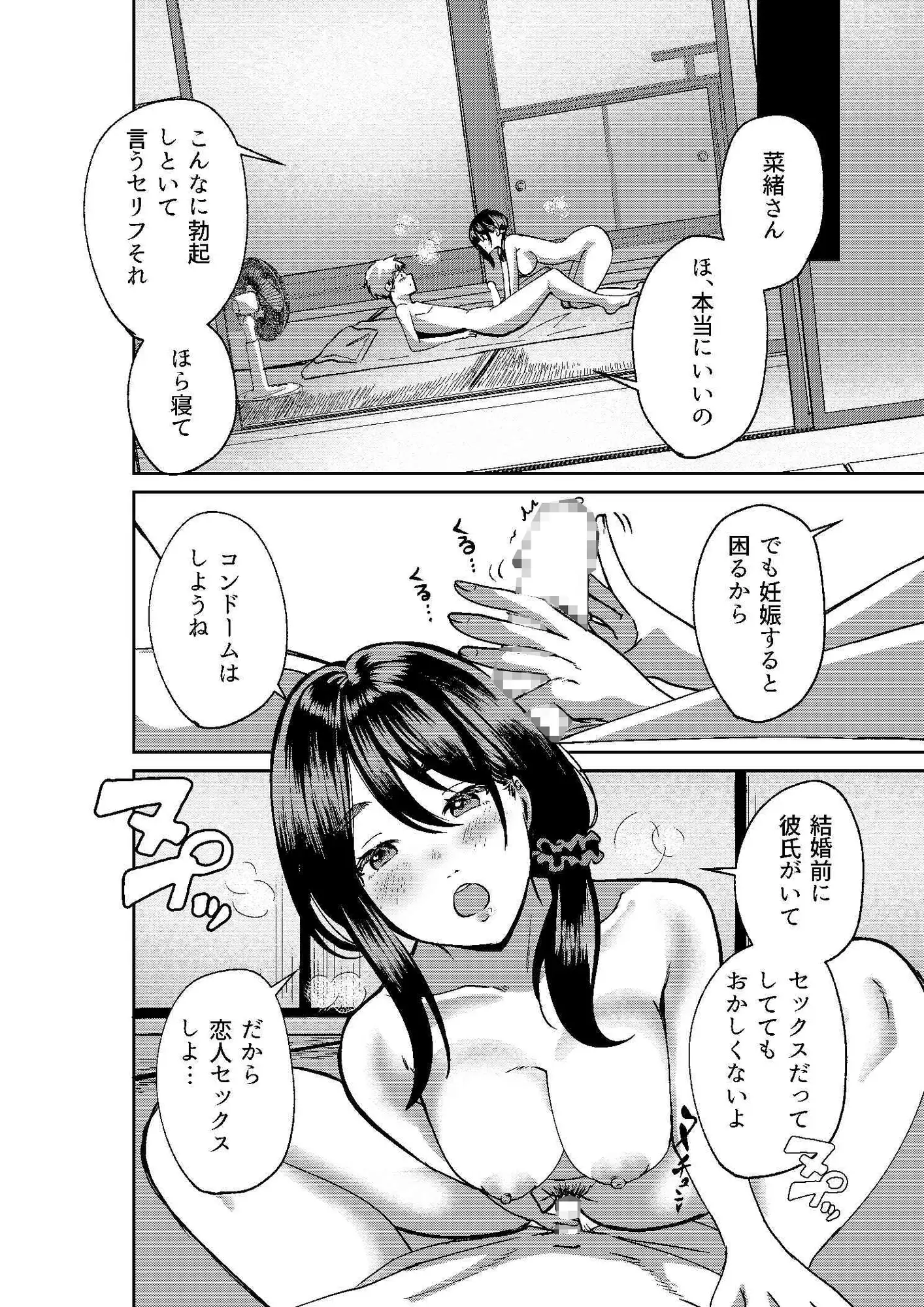 田舎のお姉さんとひと夏の恋人ごっこ