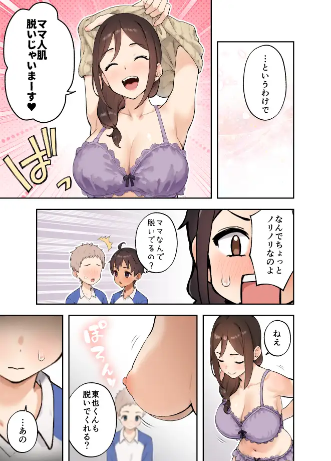 娘の友達とSEXしないと出られない部屋に閉じ込められた話