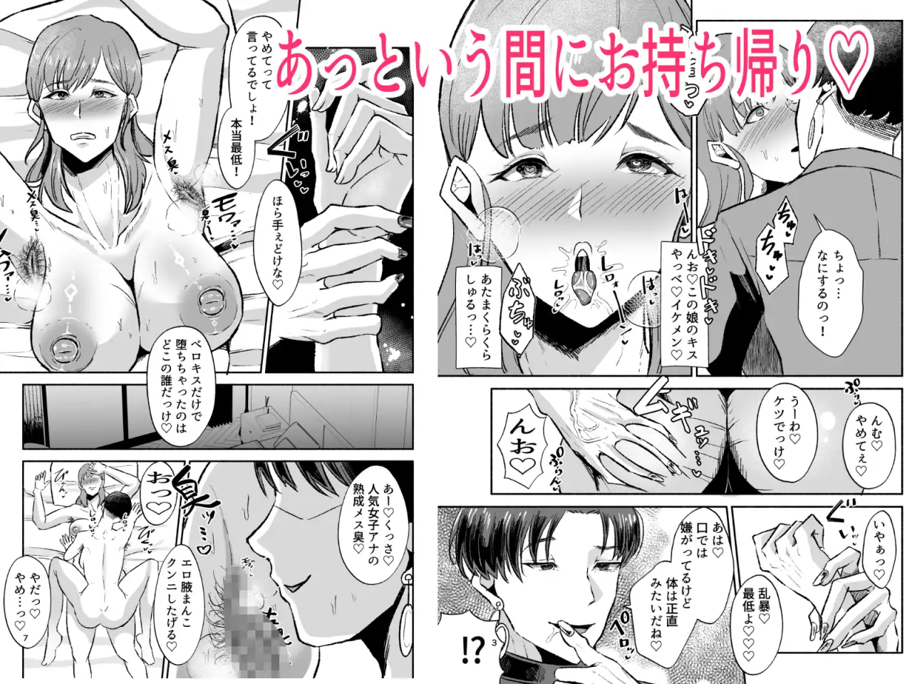 ふたなり人妻アナウンサーイケメン女子ちんぽに下品堕ち〜陰毛腋毛ケツ毛マシマシアナルゼリー付き〜