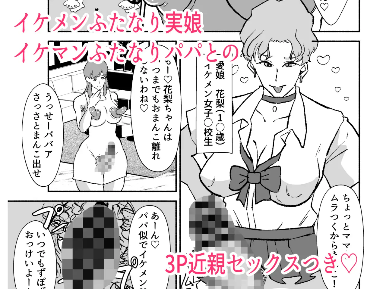 ふたなり人妻アナウンサーイケメン女子ちんぽに下品堕ち〜陰毛腋毛ケツ毛マシマシアナルゼリー付き〜