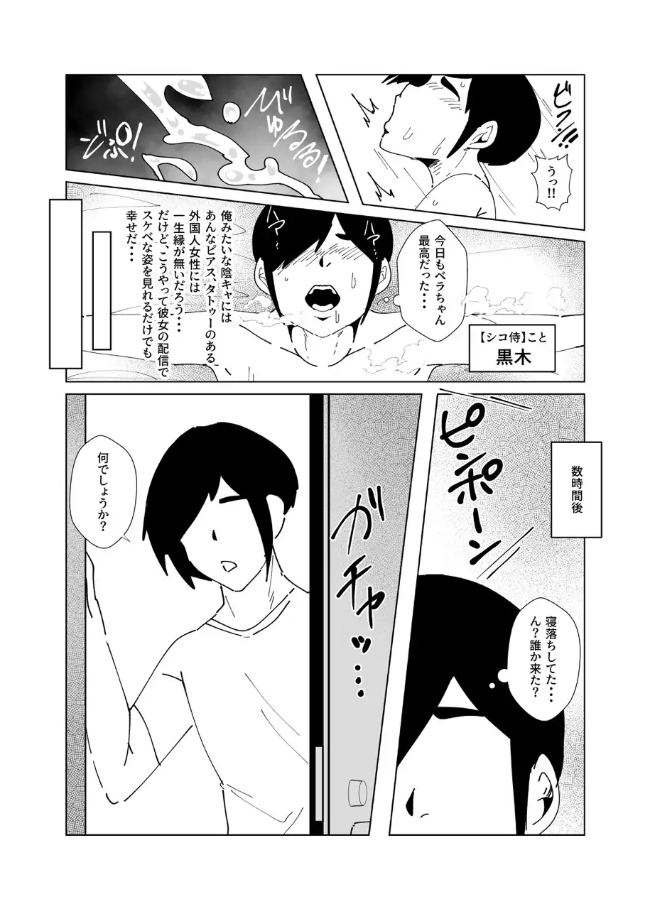 隣のゴスガール