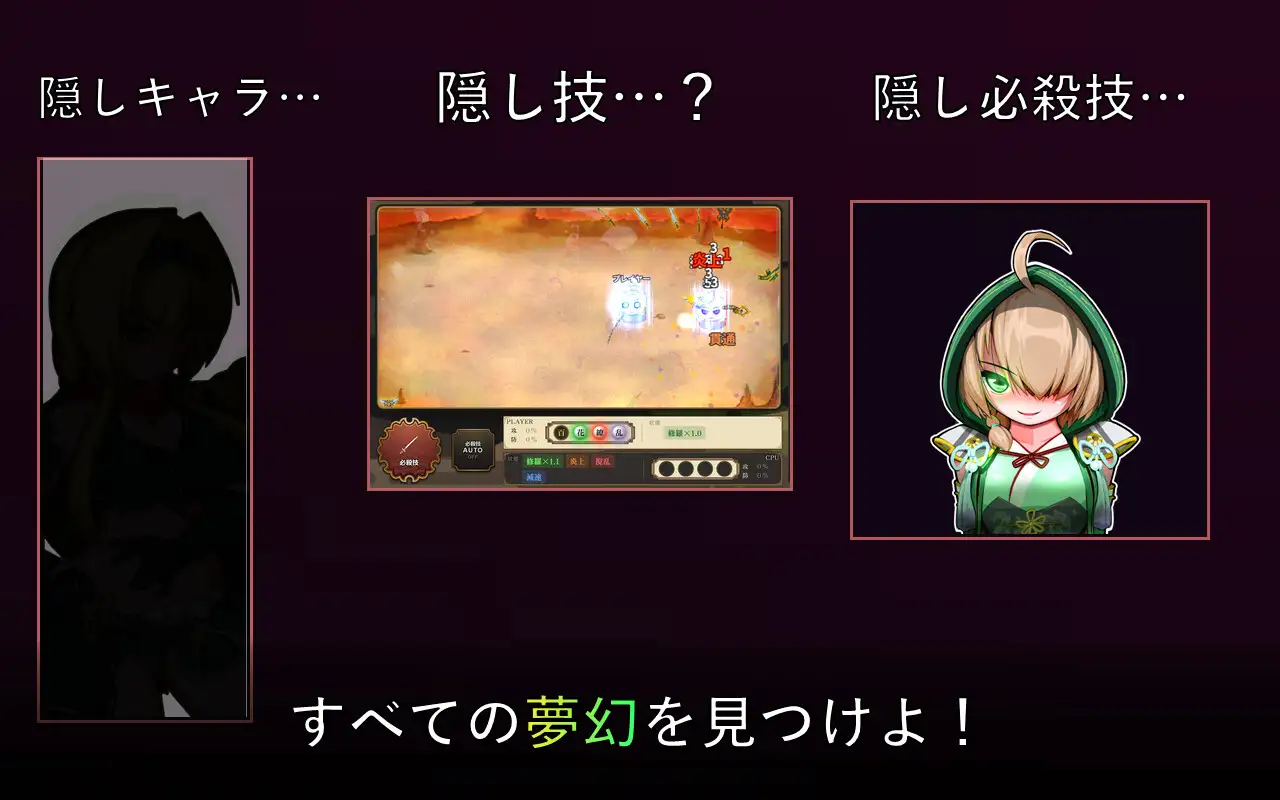 戦国オートバトル 花