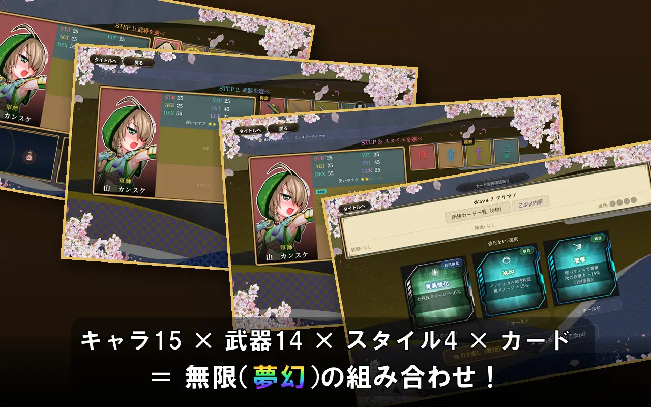 戦国オートバトル 花