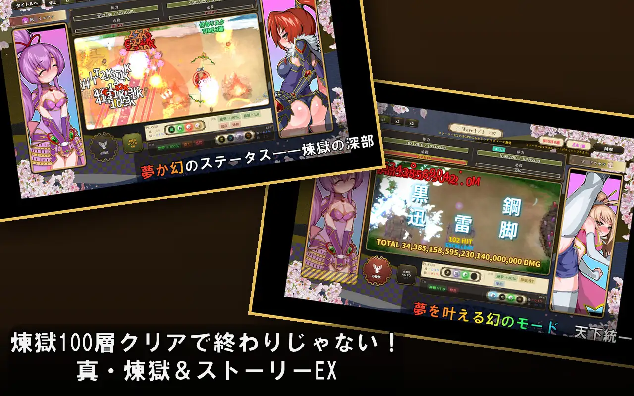 戦国オートバトル 花