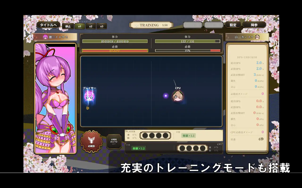 戦国オートバトル 花