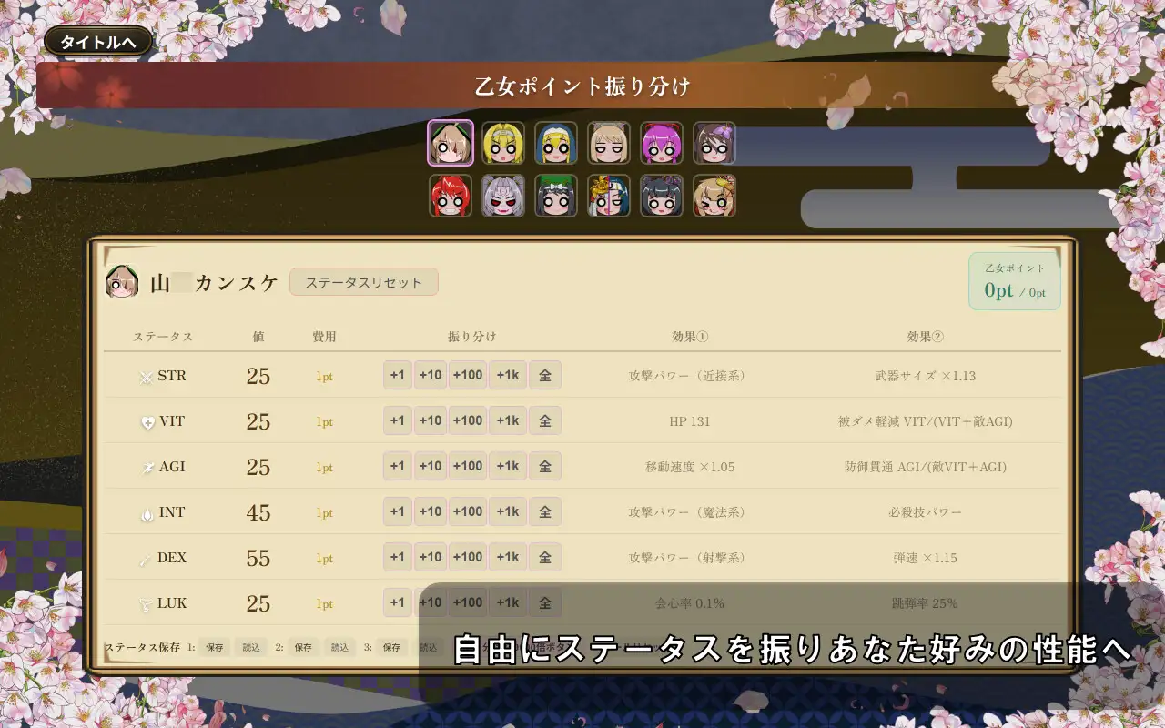 戦国オートバトル 花