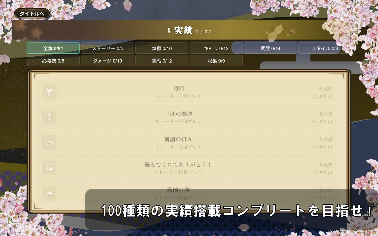 戦国オートバトル 花