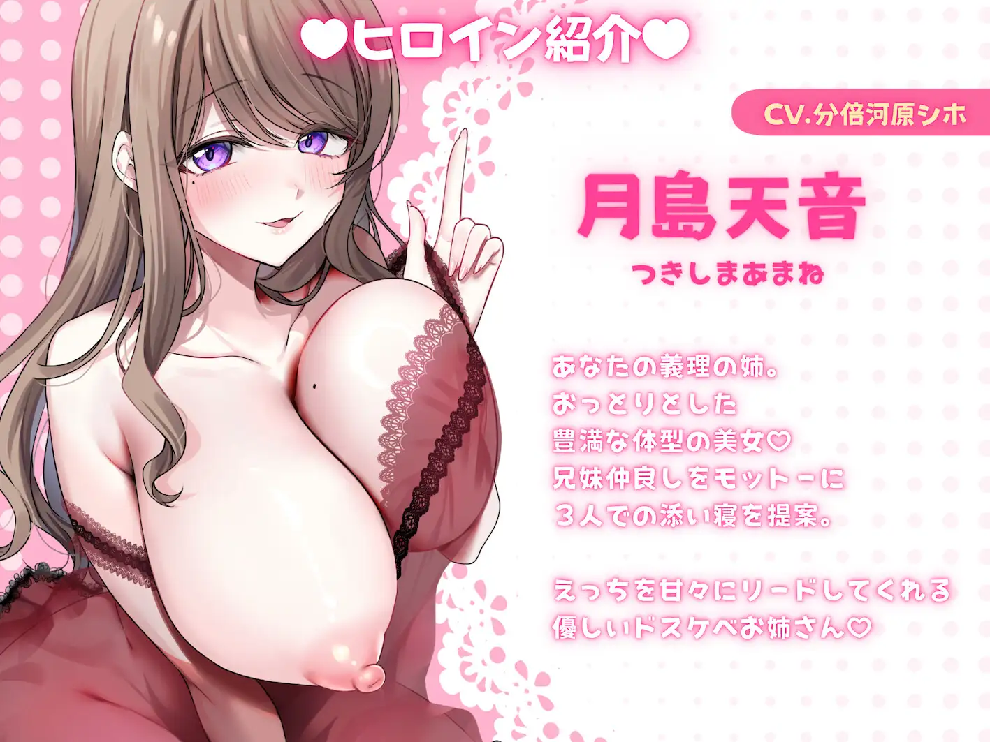 【全編同時収録】ゆるふわ義姉と甘えん坊義妹とのWささやき密着えっち