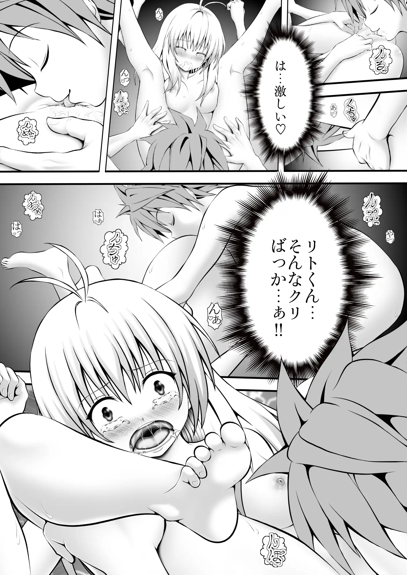 あらぶる〜アイドルの性活〜