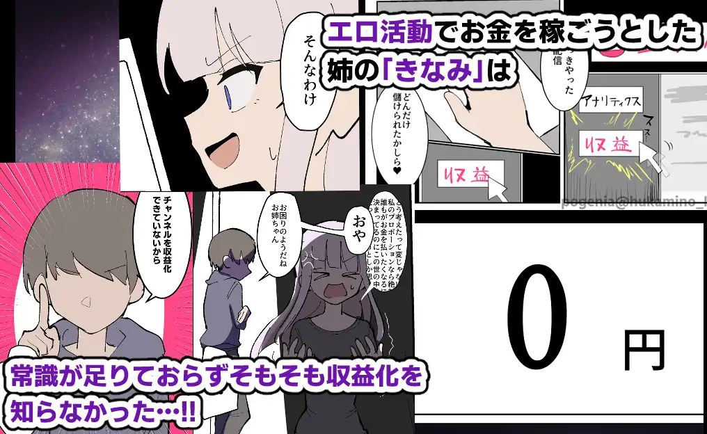 弟に先っぽいじめされて乳首&クリイキしまくる漫画