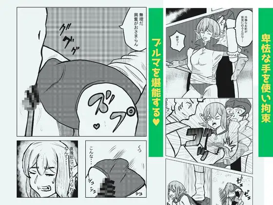 エルフに狙いを定めるのは間違っているだろうか