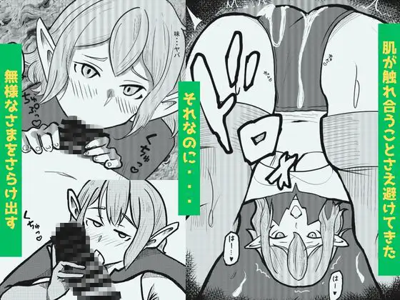 エルフに狙いを定めるのは間違っているだろうか