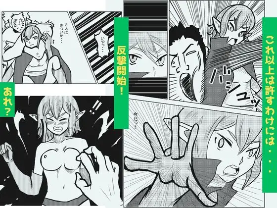 エルフに狙いを定めるのは間違っているだろうか