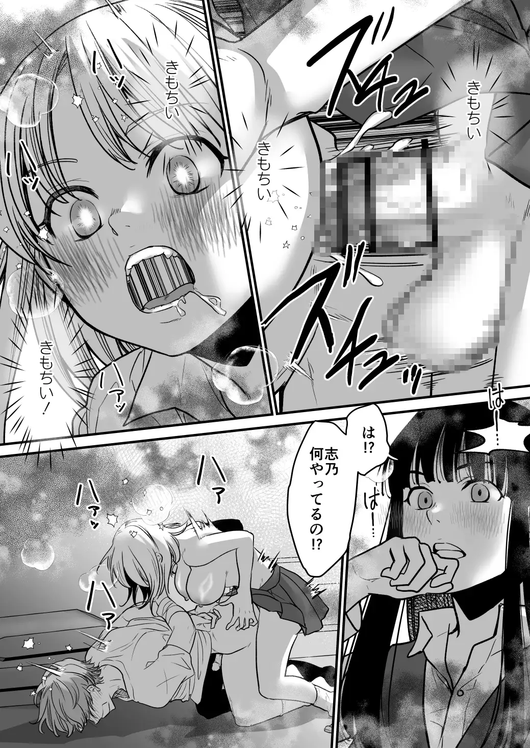 ふた×ふた 2