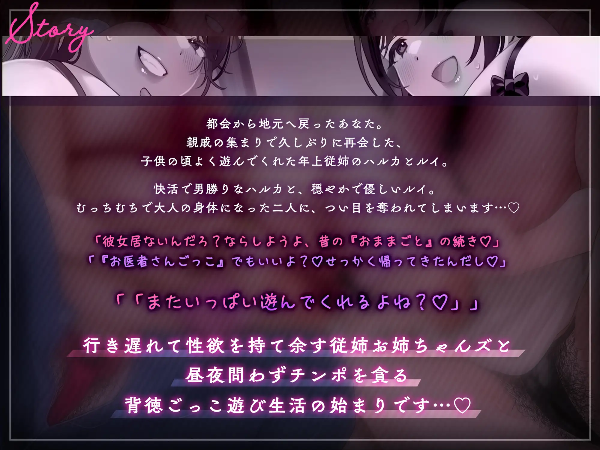 【近親搾精/ショートマンガ&イラスト付き】熟れむち従姉と孕ませごっこ～妊娠したがり行き遅れ田舎メス×2のザー媚び背徳生逆レ～【KU100 】