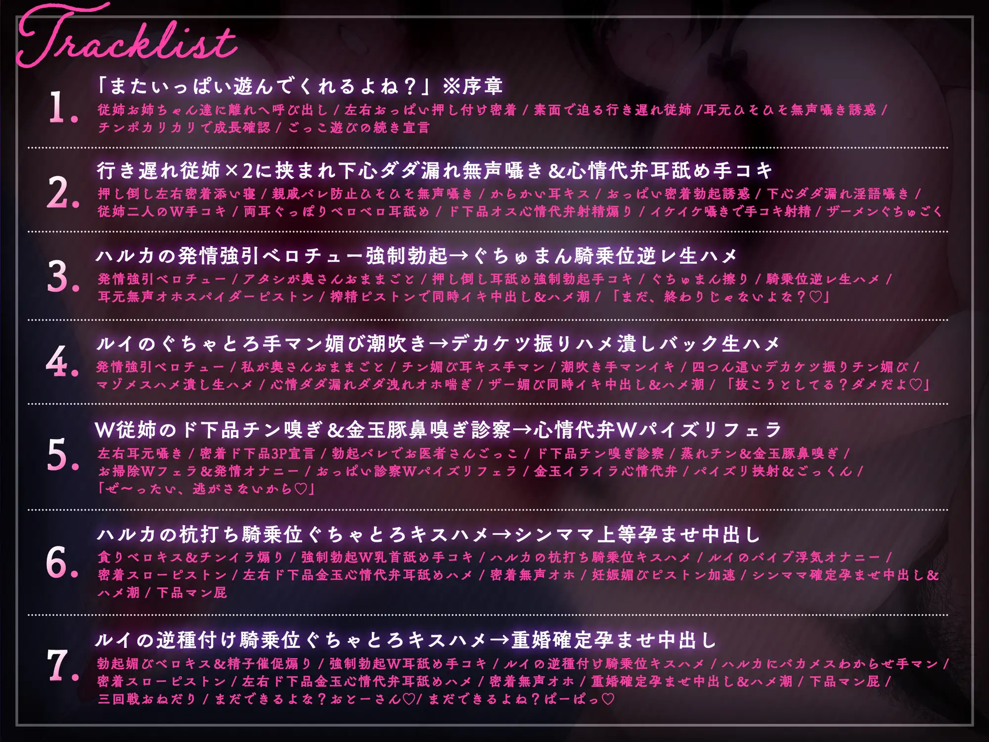 【近親搾精/ショートマンガ&イラスト付き】熟れむち従姉と孕ませごっこ～妊娠したがり行き遅れ田舎メス×2のザー媚び背徳生逆レ～【KU100 】