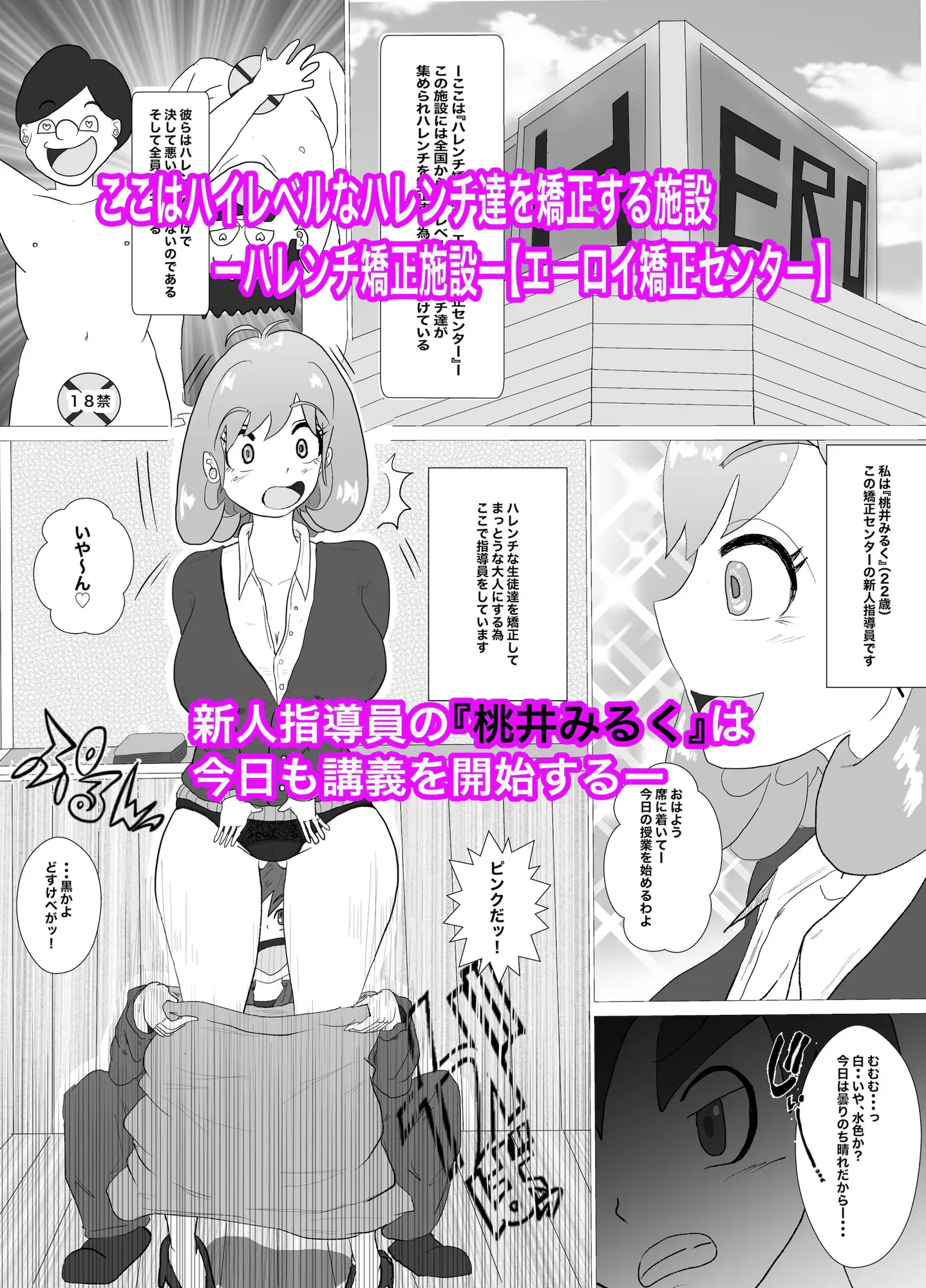 桃井みるくはそういうの効かない♡