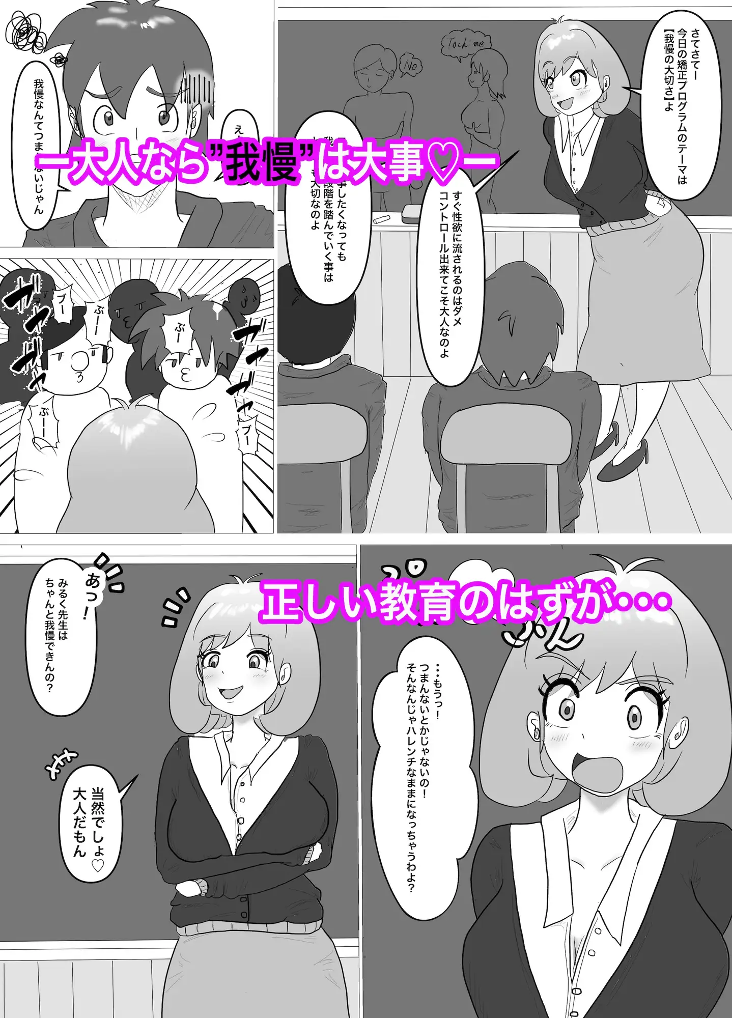 桃井みるくはそういうの効かない♡