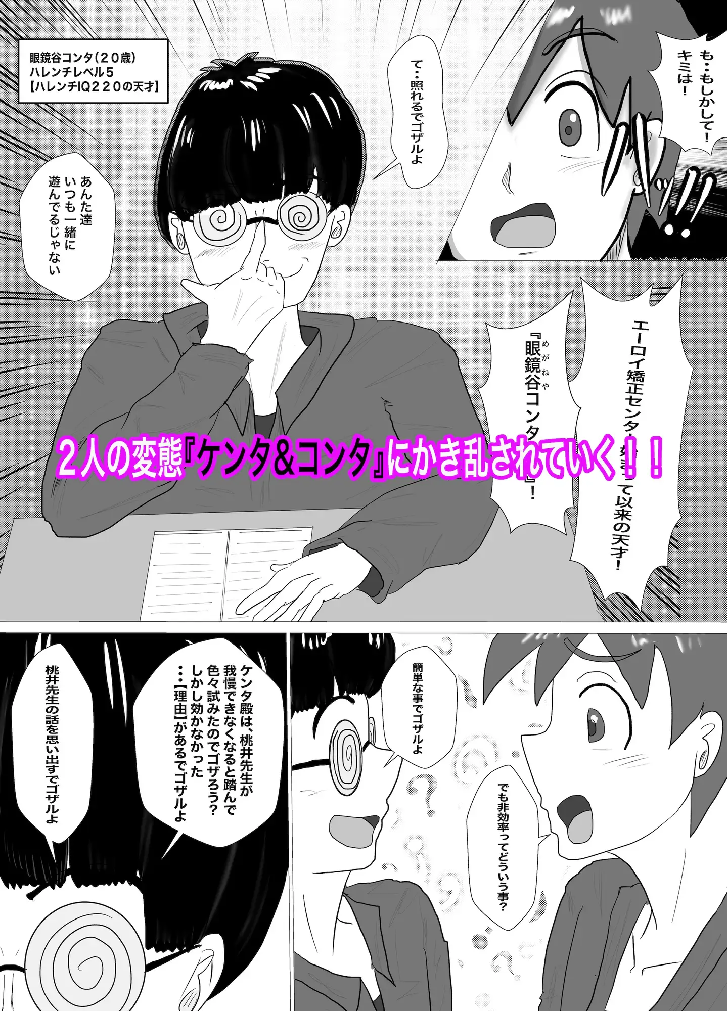 桃井みるくはそういうの効かない♡