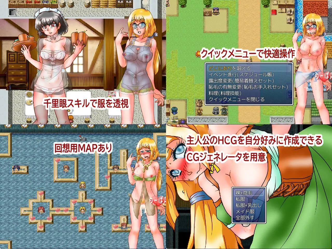 エフィリアの小さな冒険