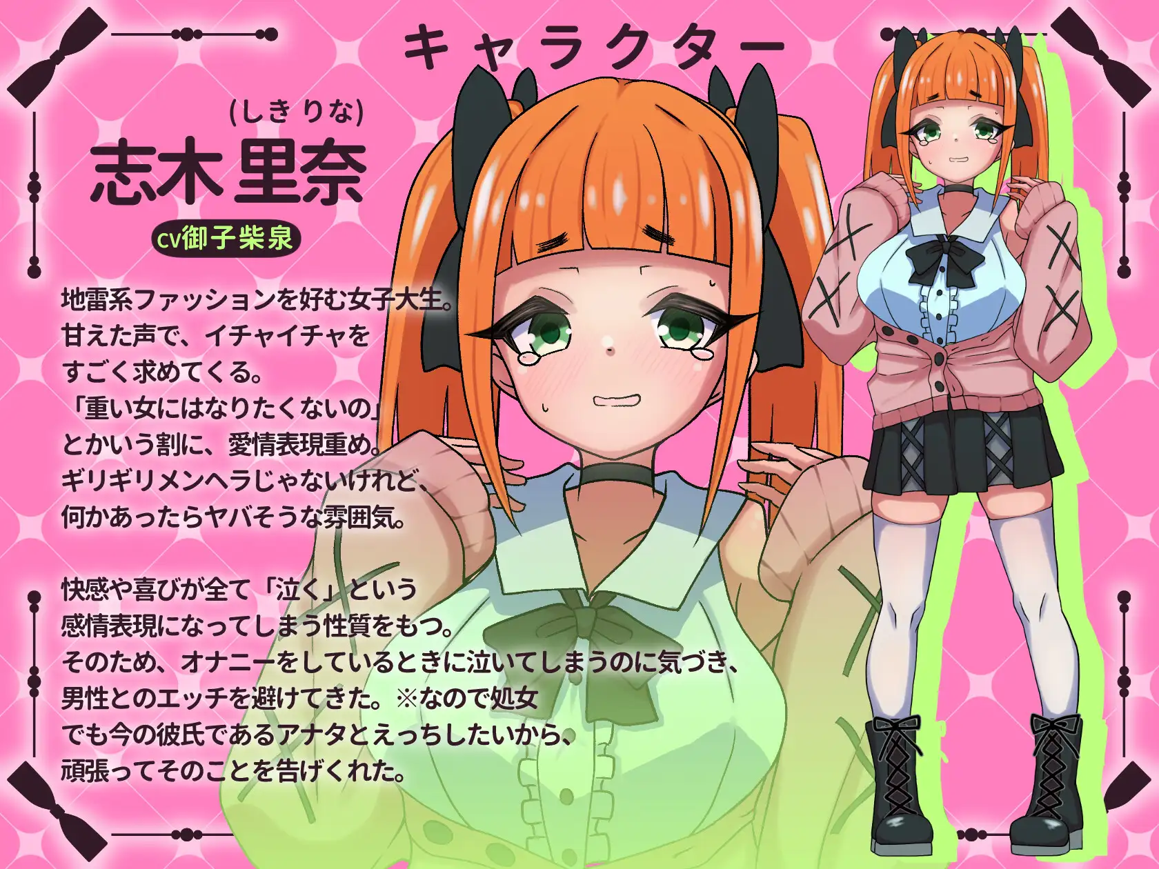 幸せ泣きアクメ～気持ちいいと泣いちゃう志木ちゃんとのイチャラブエッチ～