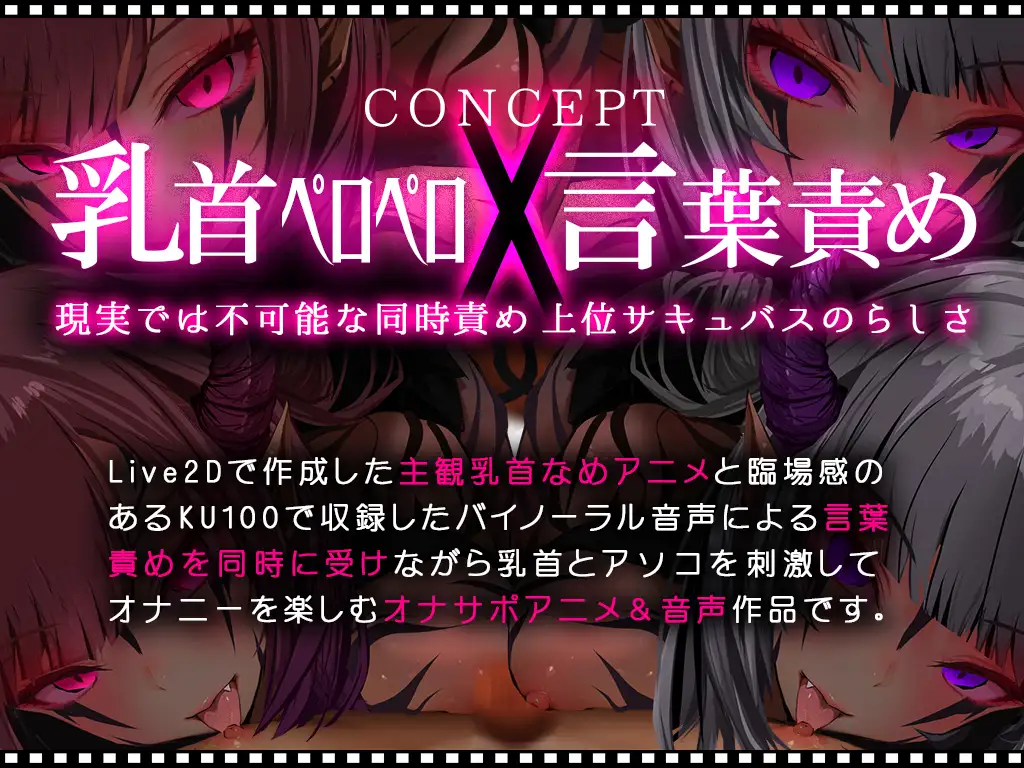 【Live2D KU100】サキュバスの乳首ペロペロドピゅんであっさり敗北しちゃうザコ勇者様 CV涼花みなせ 藤村莉央