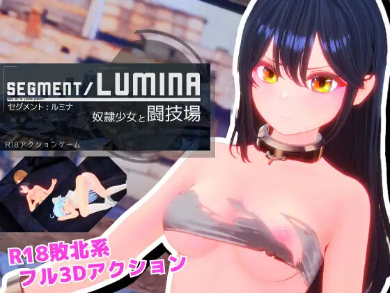 Segment Lumina -奴○少女と闘技場-