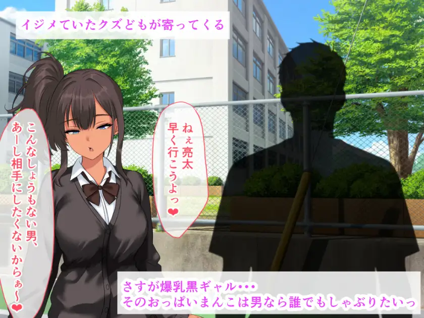 黒ギャルデビューで処女卒業！おもらし喪女だって生でセックスしたいっ