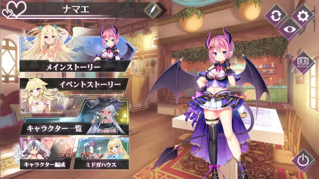ミッドナイトガールズR アーカイブ版
