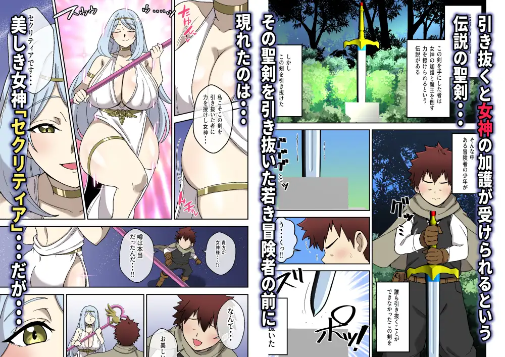 ドスケベショタコンでかムチ女神のえっちな搾精試練