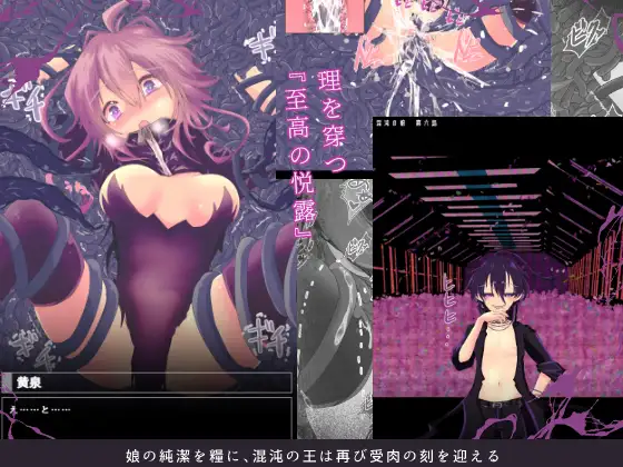 混沌の娘 第二巻