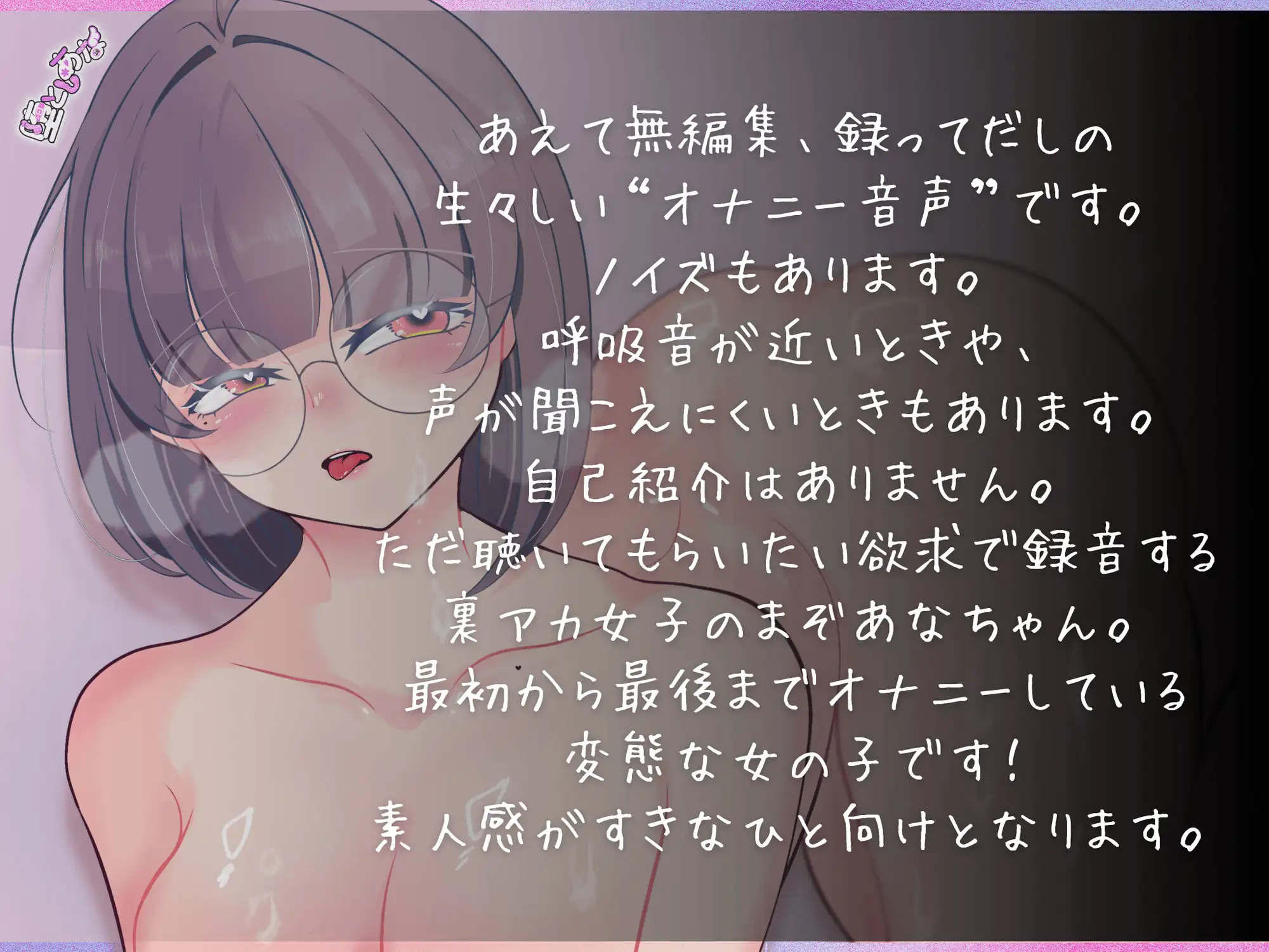 【裏アカ女子まぞあなちゃん】寝室電マオナニー実演♡あえて無編集の生々しくてえっちなオナニー音声♡【皆乃あな】