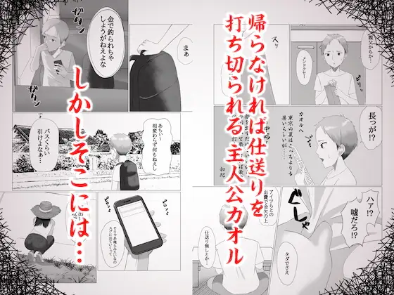 女体化村〜おふたなり様の祝福〜