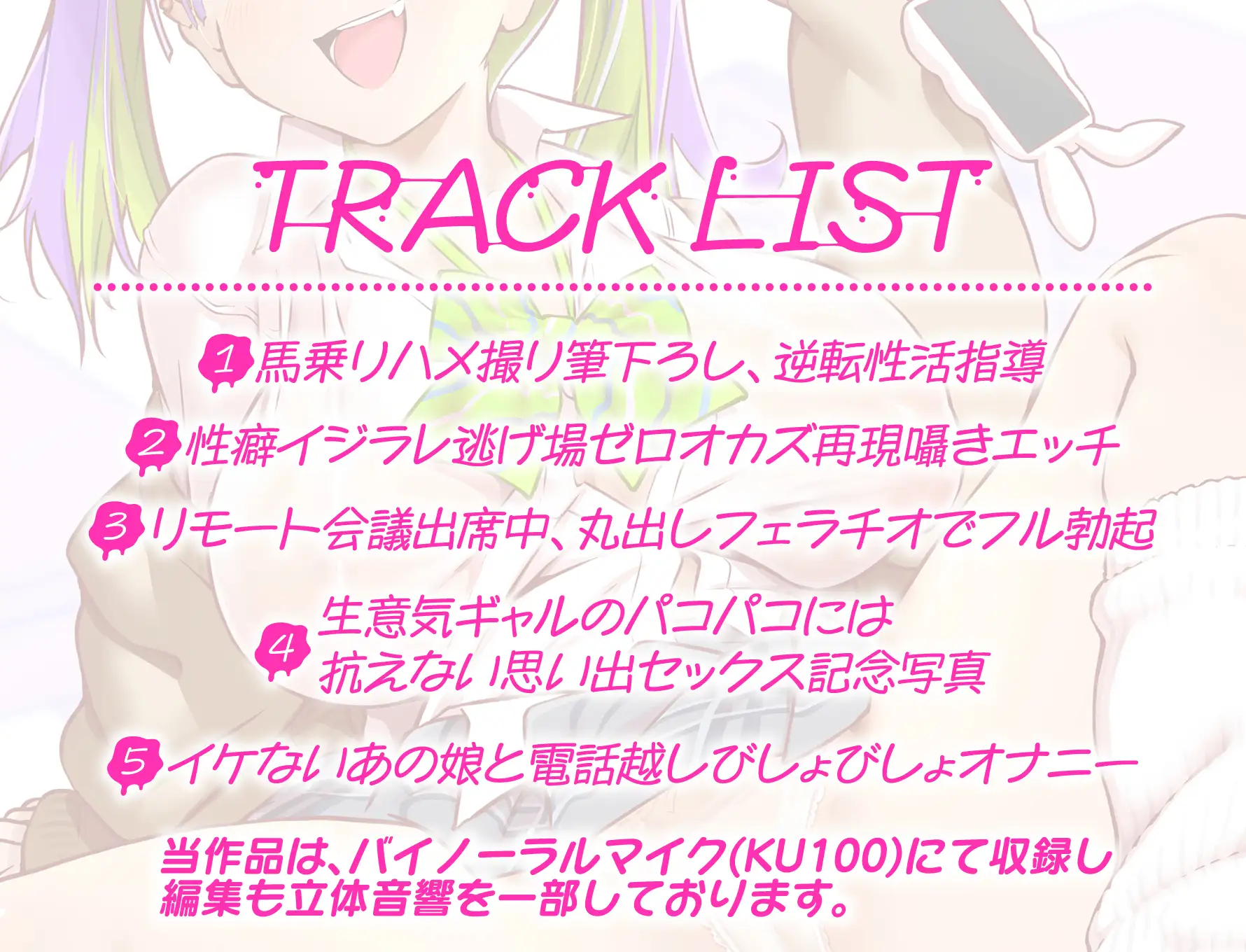 【完全女性上位】デカチチ生意気ギャルとパイコキ膣ハメキョー活