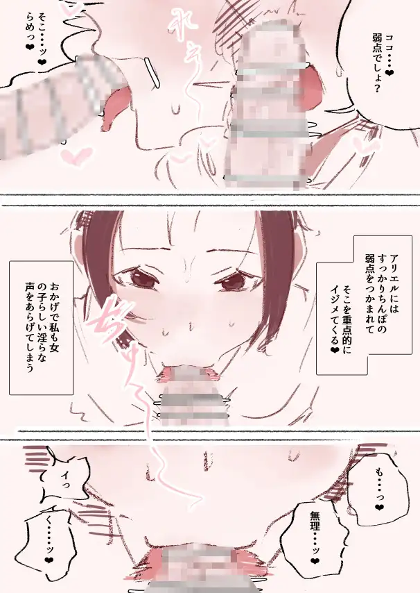 亡命お姫様はふたなりお姉さんのオナホ