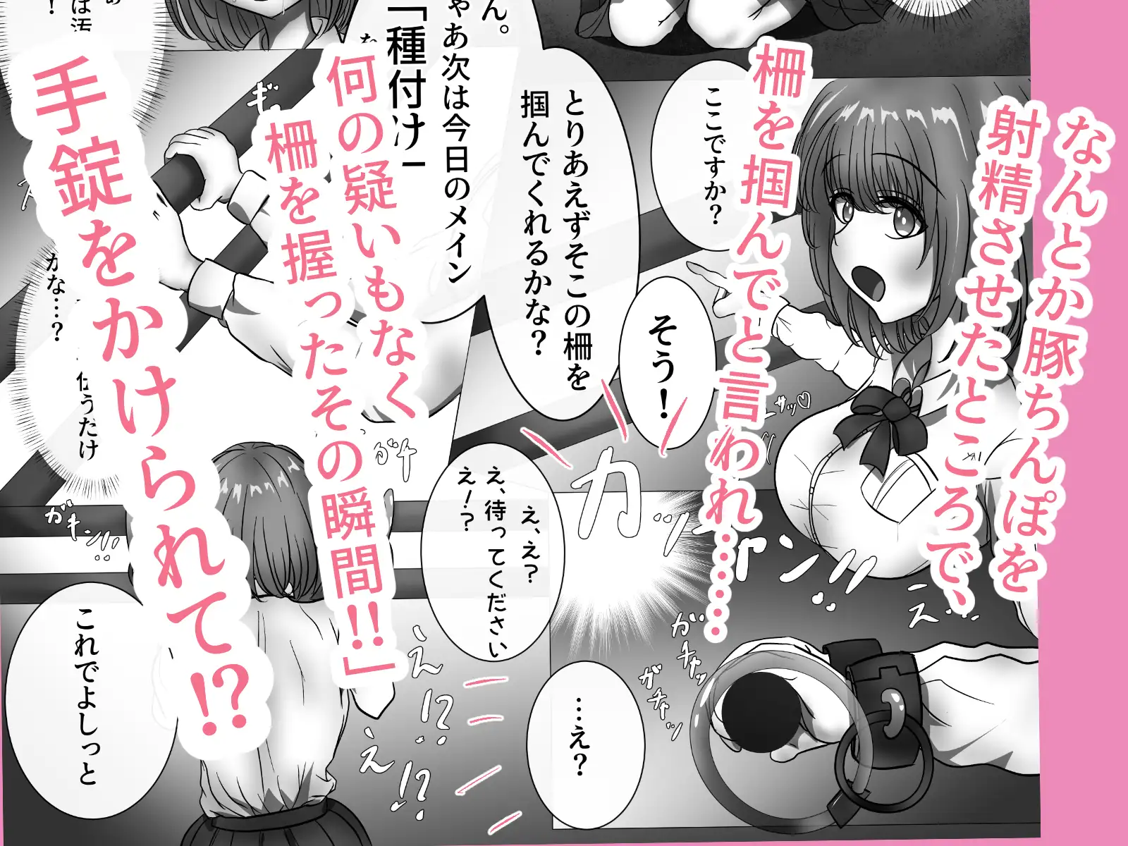 牧場で職場体験！JKの豚さん繁殖体験！