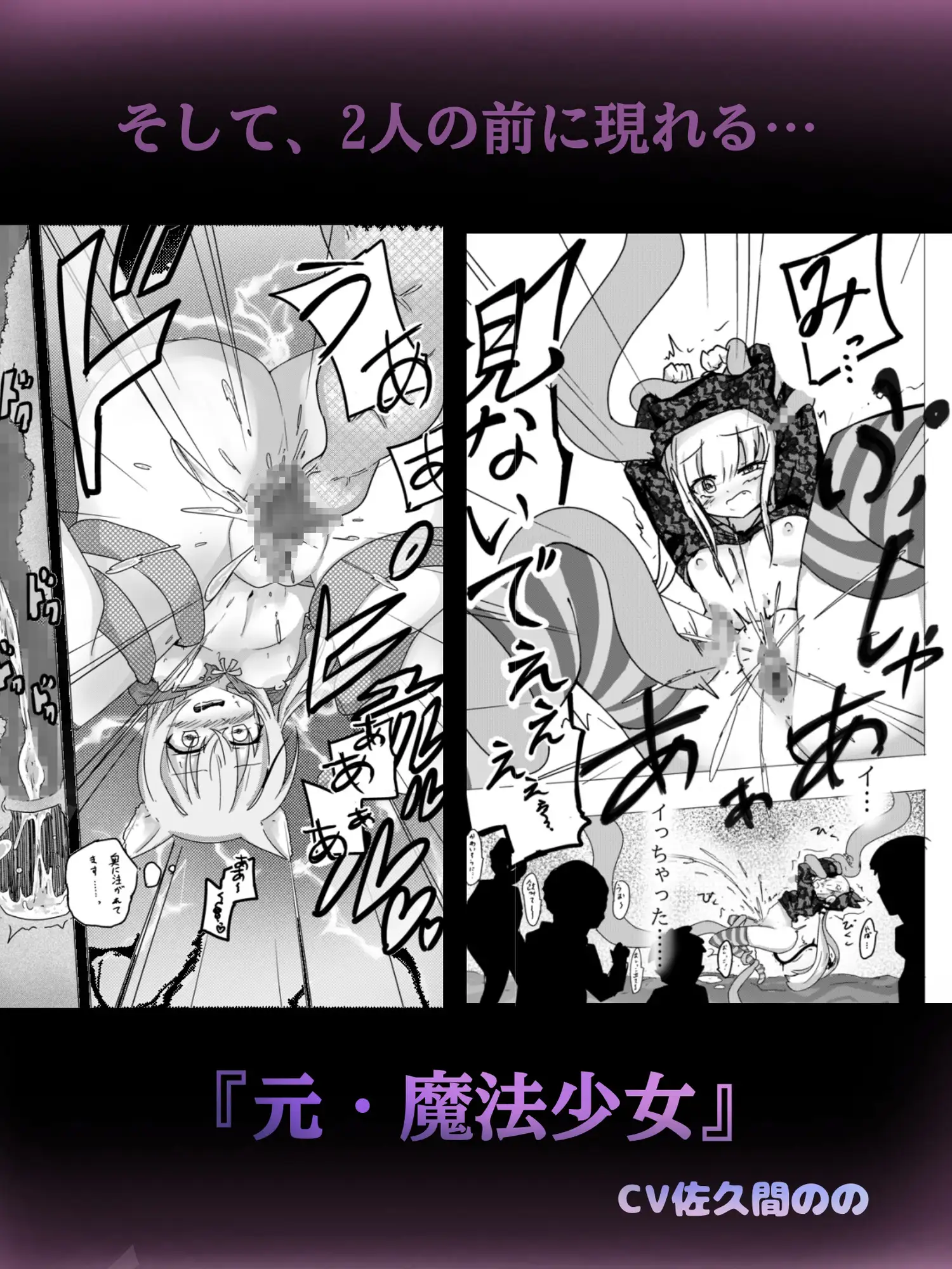 【限定ASMR付き】全漫画総集編
