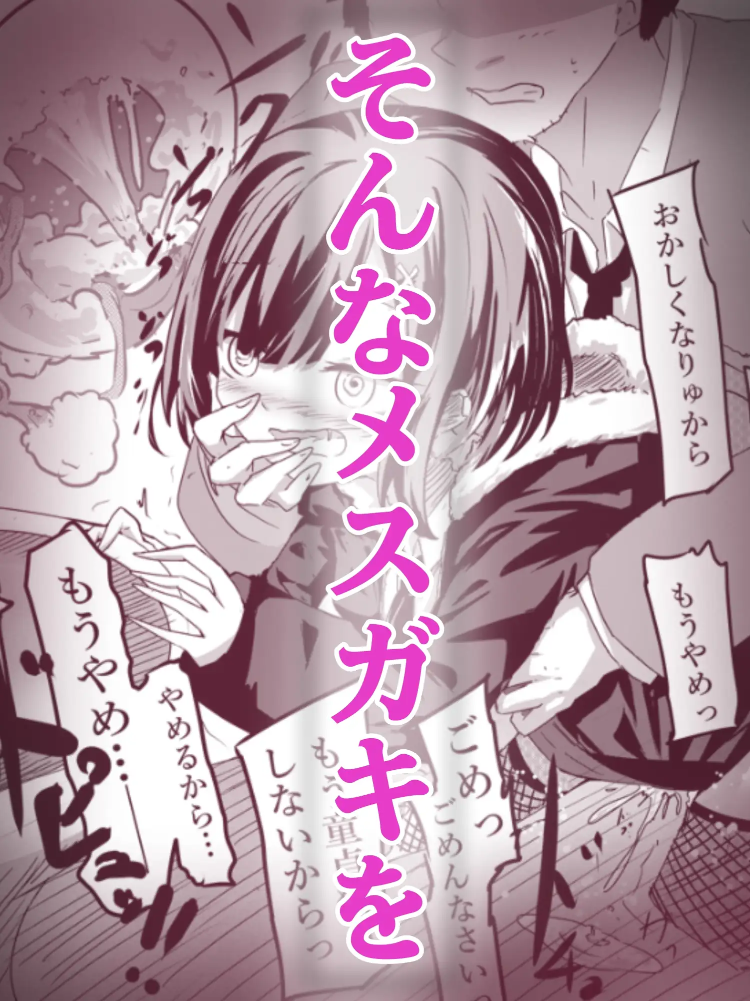 【限定ASMR付き】全漫画総集編