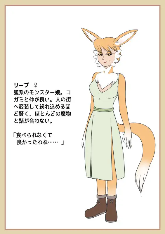 鳥と蛇の捕食関係?