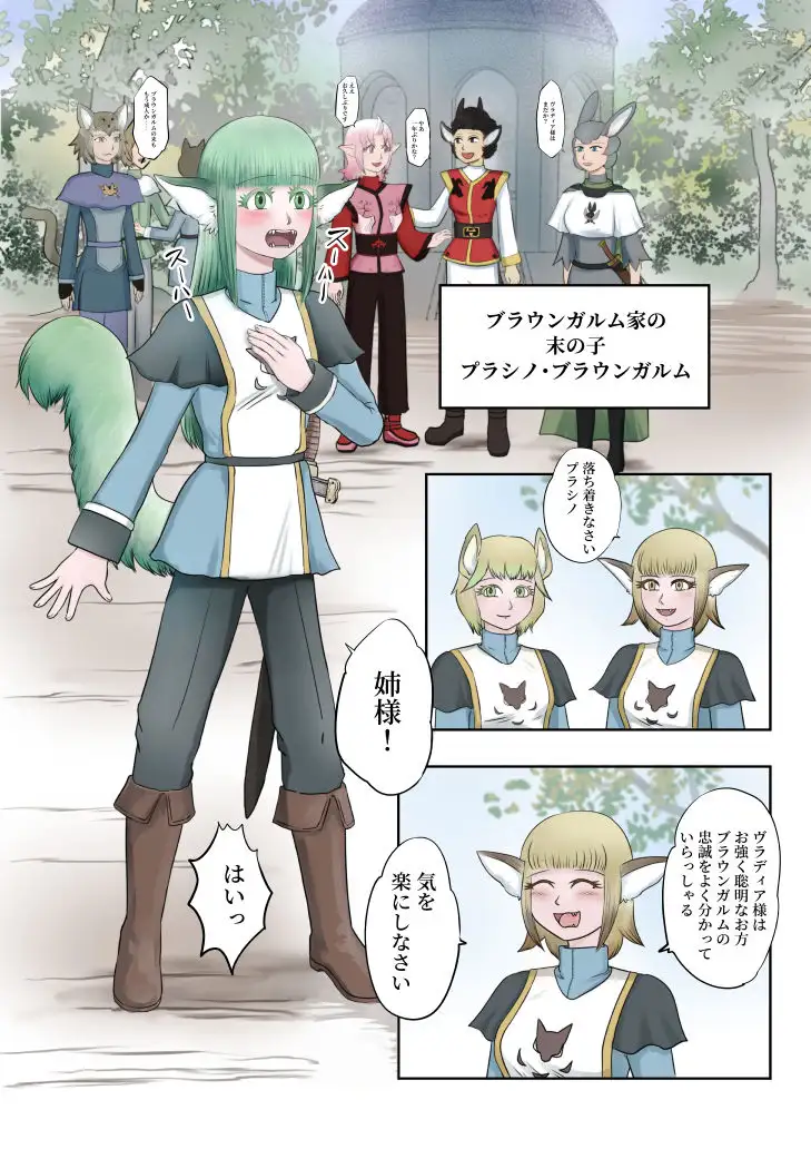 英血の剣 ep1.ロズとの夜