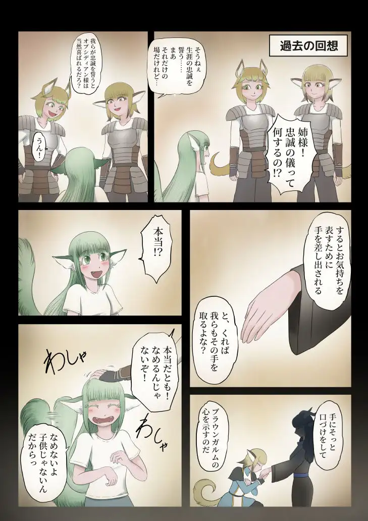 英血の剣 ep1.ロズとの夜