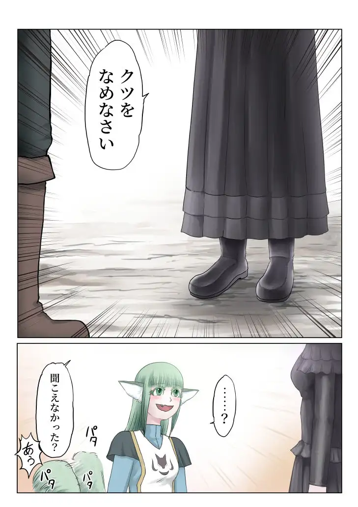英血の剣 ep1.ロズとの夜