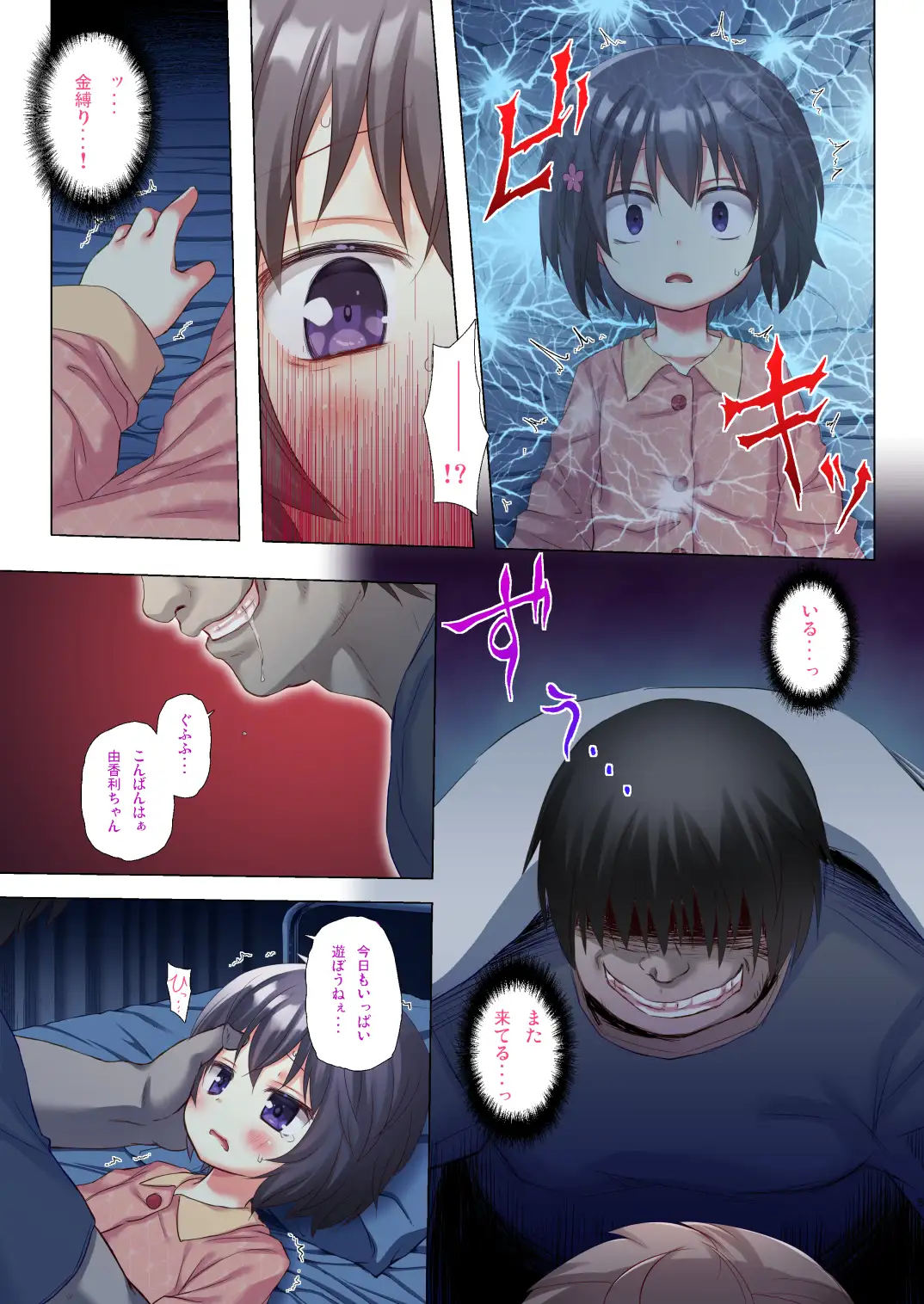 ものけもの ふるからー版 六夜