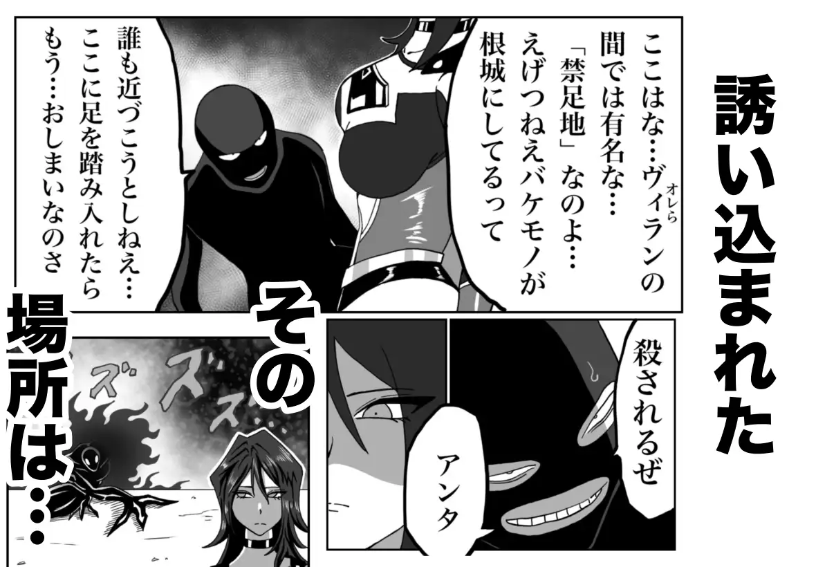 バトルエンジェル・ミーティア エンドレス・ペイン〜終わりなき地獄〜