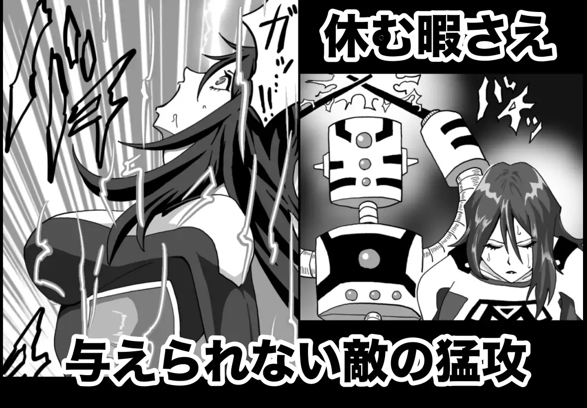 バトルエンジェル・ミーティア エンドレス・ペイン〜終わりなき地獄〜