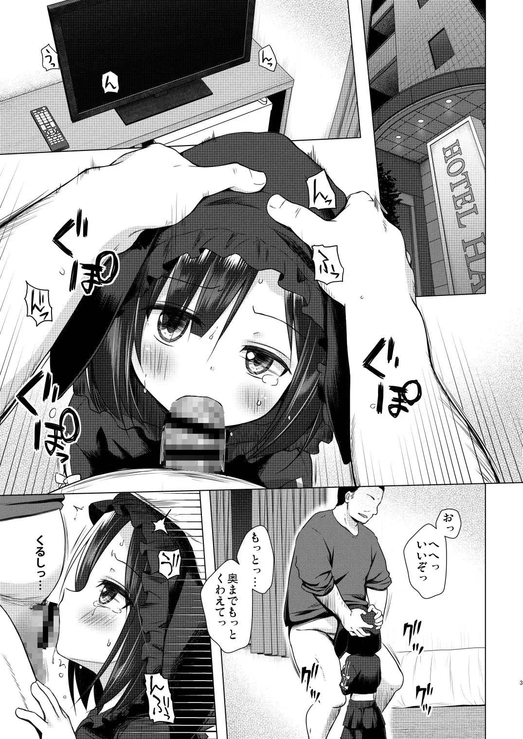 よるべのないしのんちゃん 後編