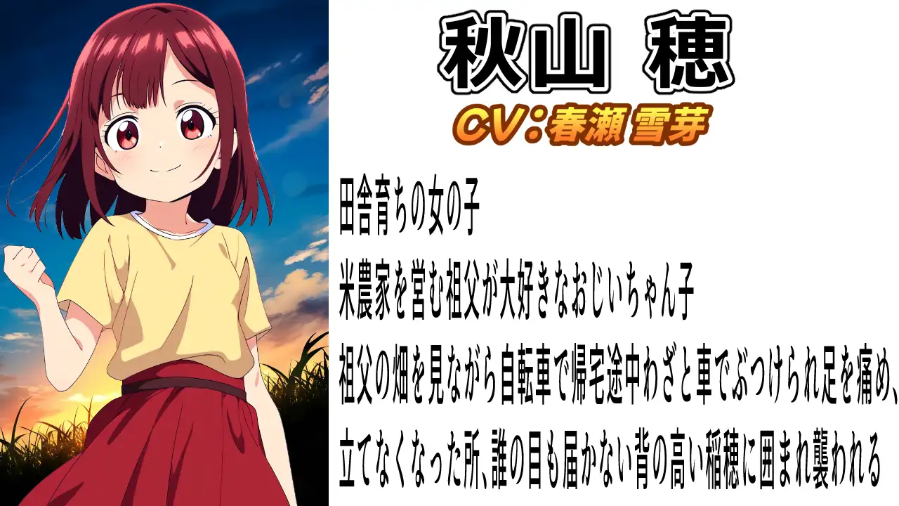 (出演声優4名)春夏秋冬レ○プ〜どこにでもあるありふれた被害〜